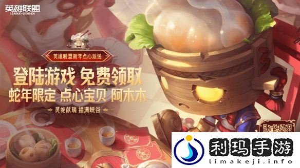 灵蛇献瑞