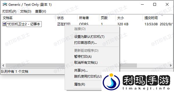 打印机突然不打印了怎么回事