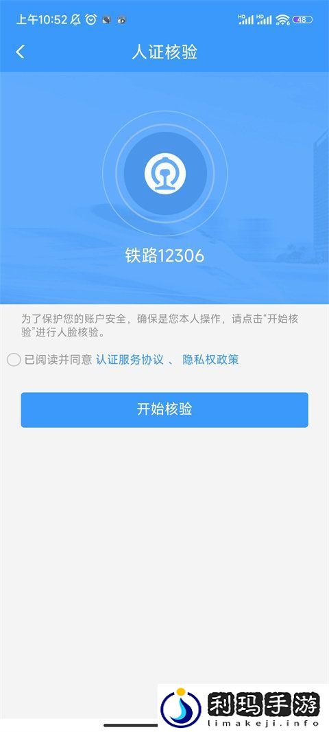 12306积分怎么兑换车票