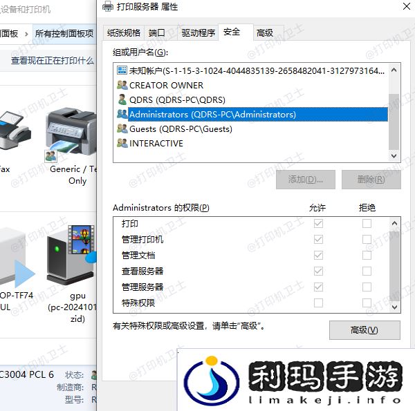 调整用户权限