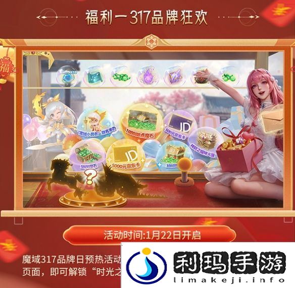 灵蛇贺岁