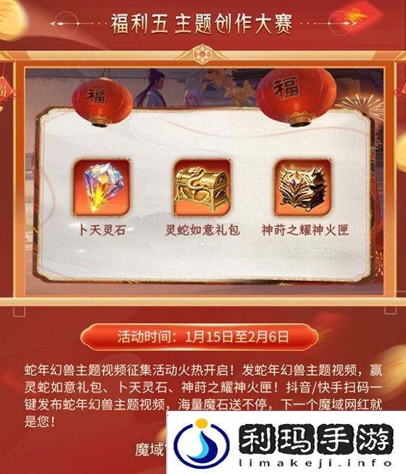 灵蛇贺岁