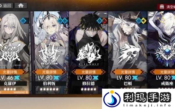 白夜极光角色排行榜一览