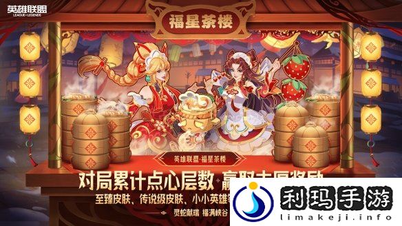 灵蛇献瑞