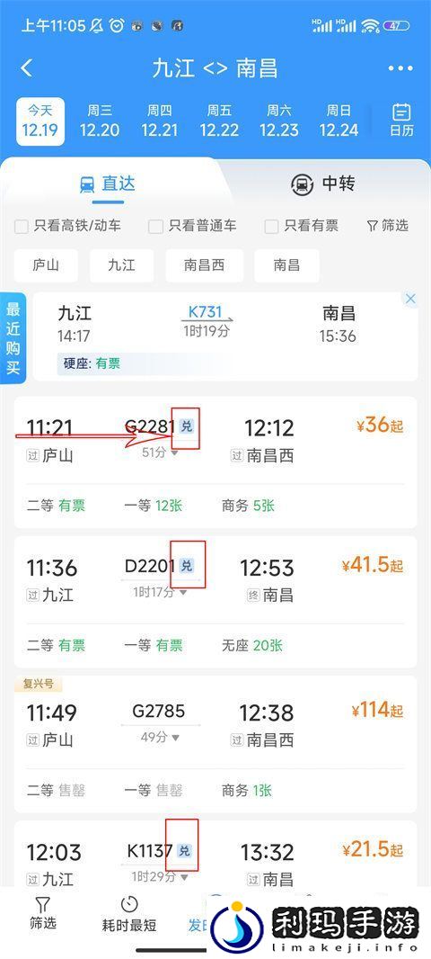 12306积分怎么兑换车票