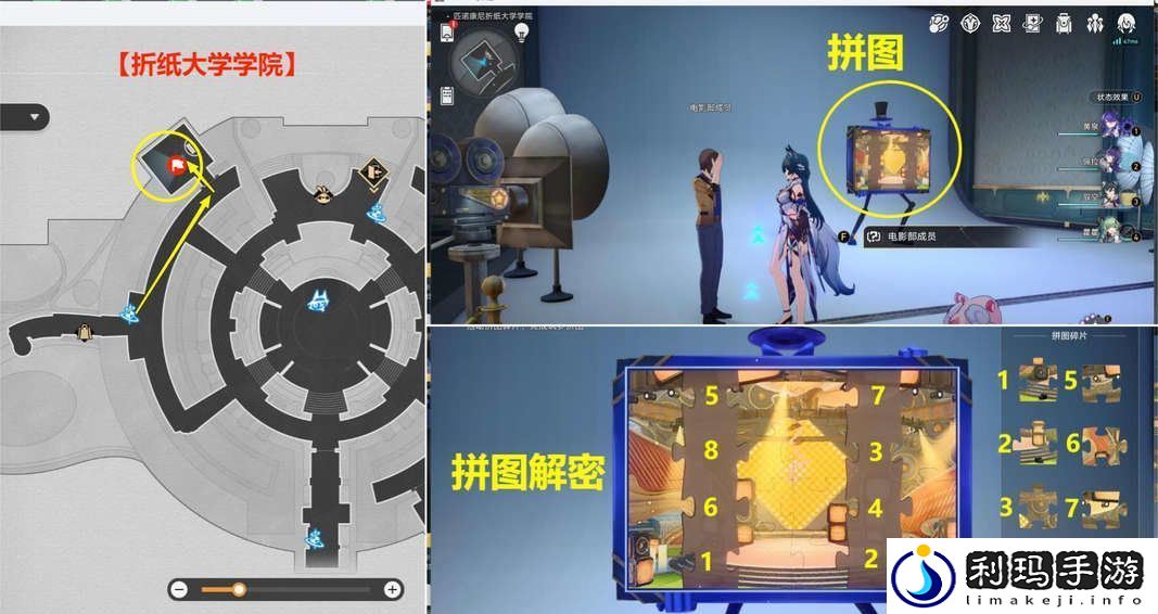 崩坏星穹铁道音律狩猎忍法帖怎么玩