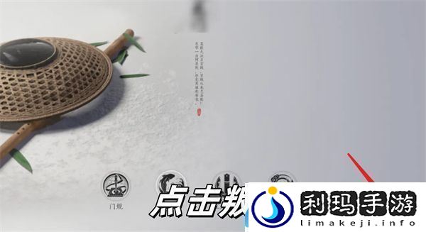 燕云十六声手游如何退出门派燕云十六声手游叛逃师门的方法