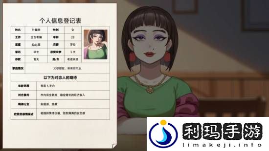 四周全是美女！中国式相亲现已正式发售你玩了吗