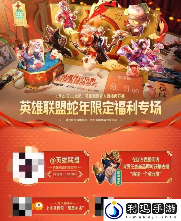 灵蛇献瑞