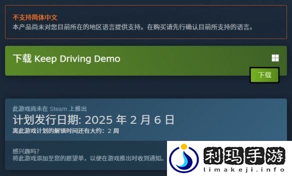 像素风公路旅行RPG一路前行发售日正式公开