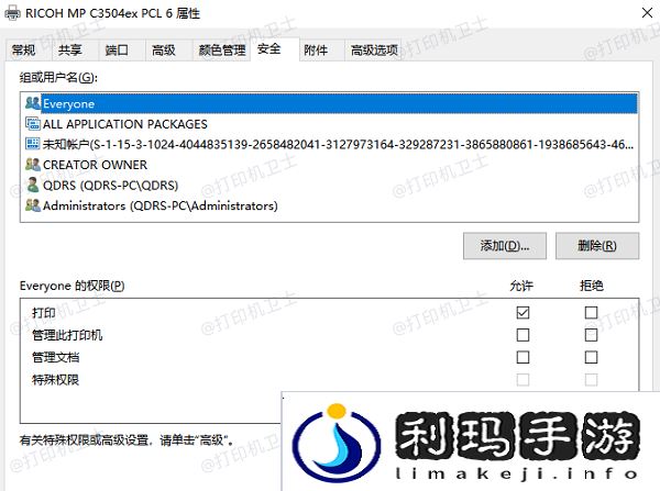 检查用户权限