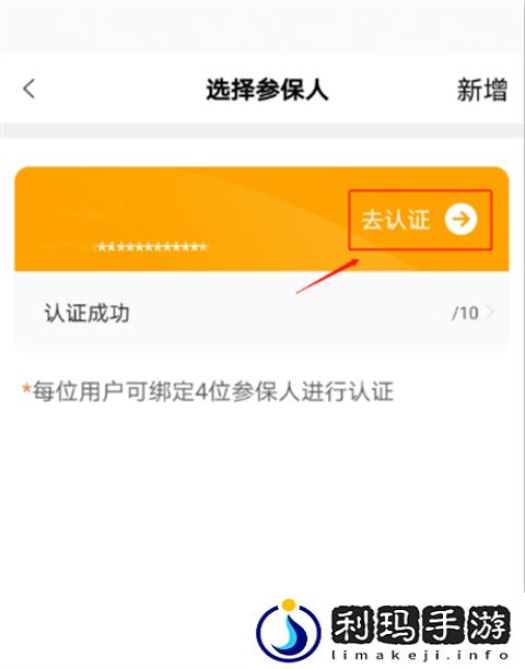 老来网养老金认证步骤