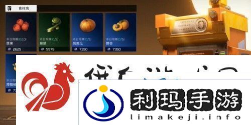 星球重启肉炒青菜食物配方是什么