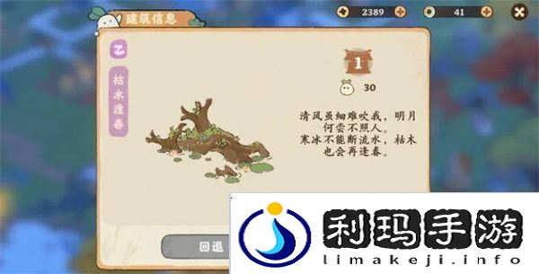 桃源深处有人家探寻建筑进阶材料与游戏玩法