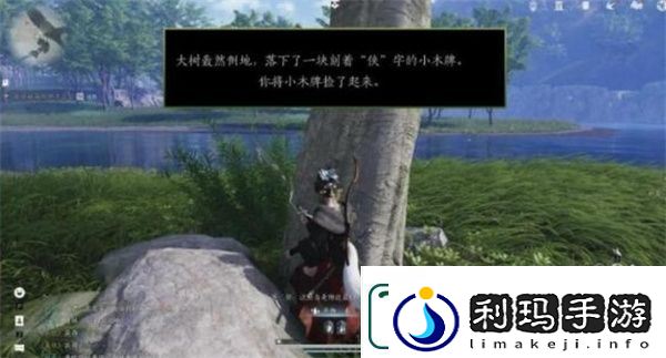 燕云十六声小木牌获取方法分享