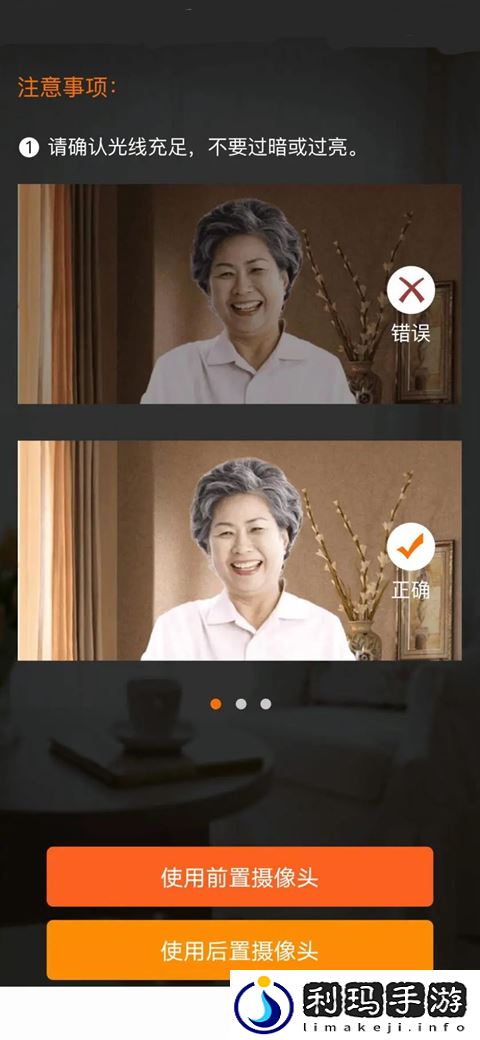 老来网养老金认证步骤