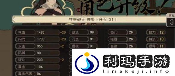 大江湖之苍龙与白鸟怎么洗点