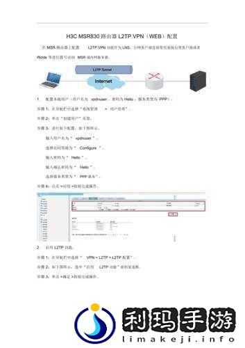 大学寝室墙上安的H3C怎么用