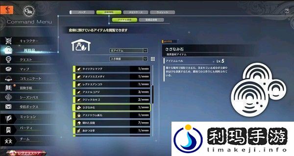 蓝色协议涟波石位置在哪儿