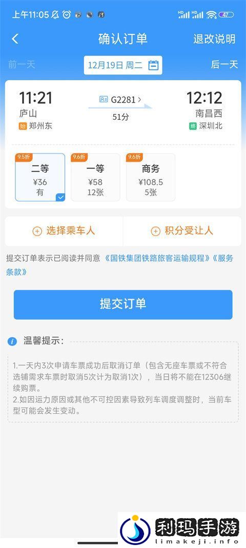 12306积分怎么兑换车票