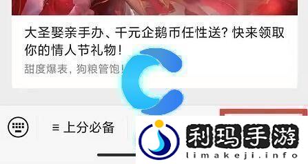 王者荣耀2023年10月8日微信每日一题答案分享