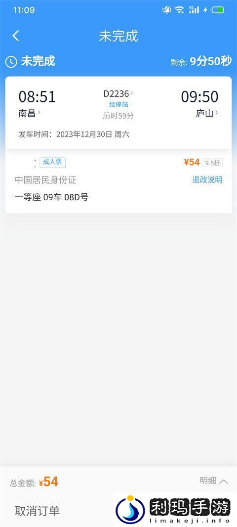 12306积分怎么兑换车票