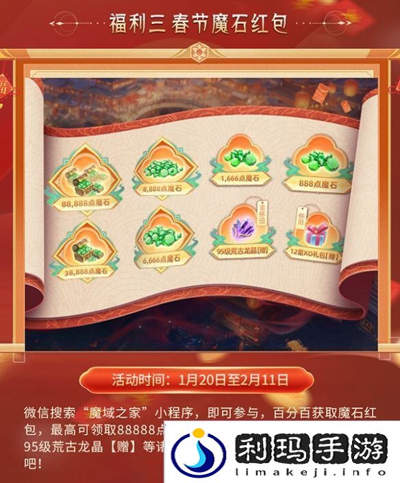 灵蛇贺岁