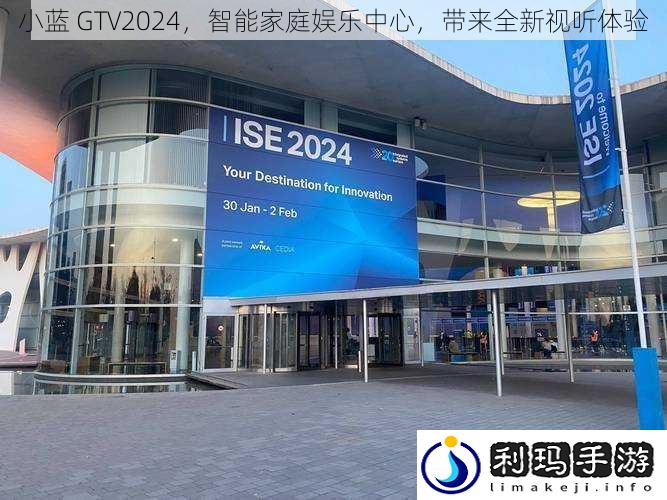 小蓝 GTV2024,智能家庭娱乐中心,带来全新视听体验