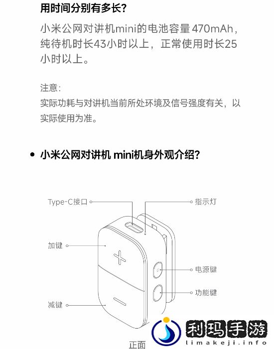 连用25小时