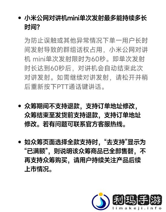 连用25小时