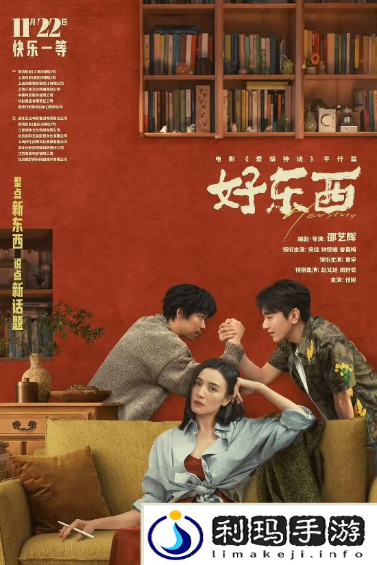 极乐软件园
