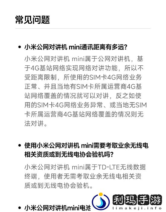 连用25小时