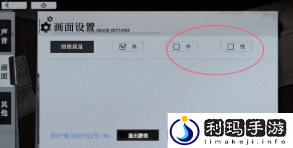 异色边缘画质怎么调整