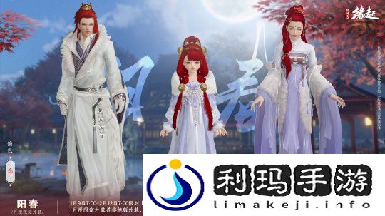 图16 阳春念.jpg