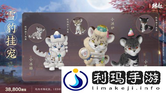 图12 雪豹挂宠.jpg