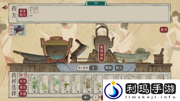 本草归元录震撼上线Steam