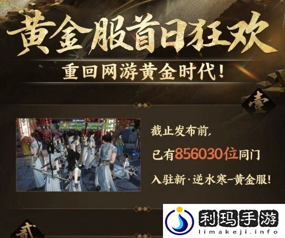 开服6小时活跃人数破50万！国产MMO黄金时代真回来了