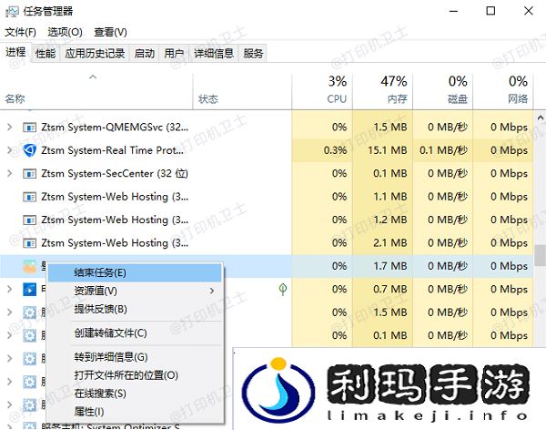 关闭不必要的后台应用程序