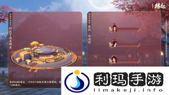 龙岁辞旧蛇迎新春