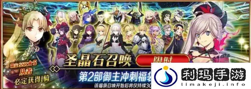 FGO国服春节活动汇总 FGO国服新春活动介绍[多图]图片5
