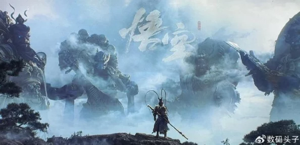 探索黑神话