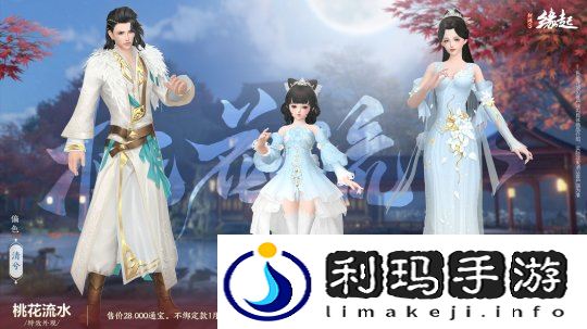 图11桃花流水清兮.jpg