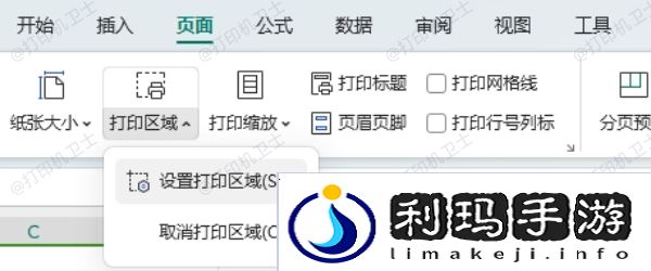 打印表格的分页设置