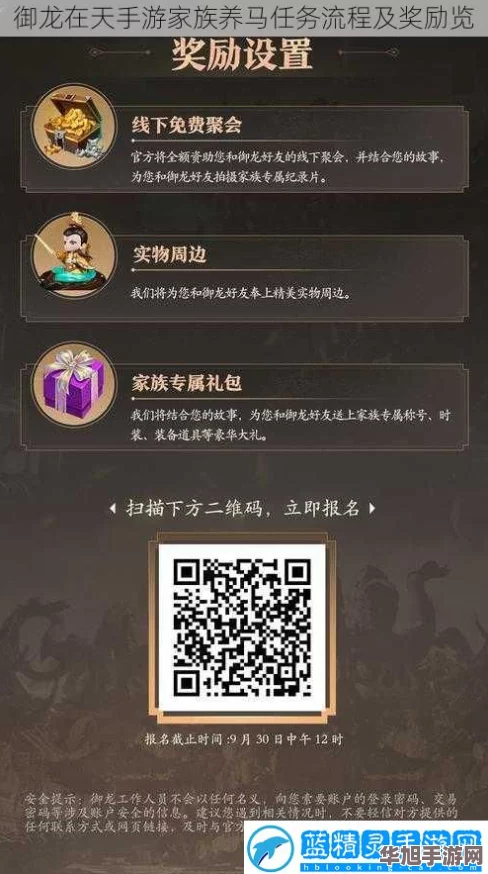 探索御龙天下