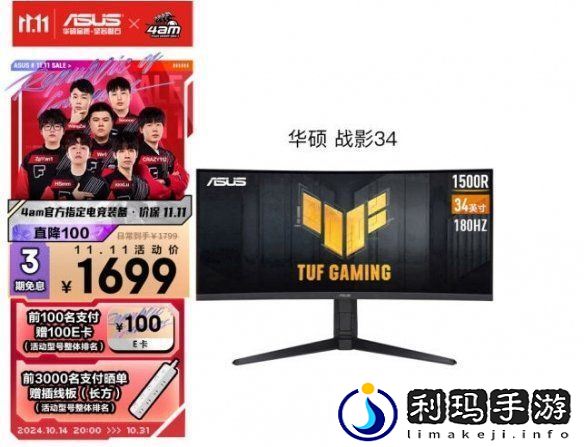 双11优惠享不停