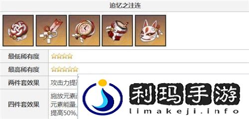 原神鹿野院平藏圣遗物搭配什么好
