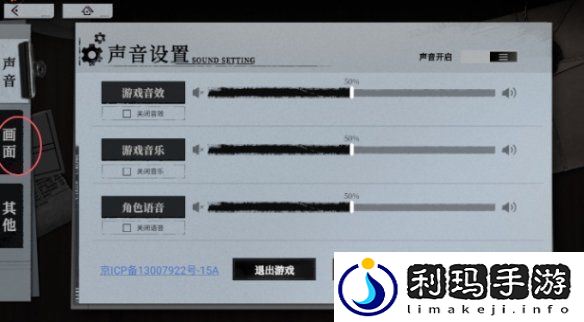 异色边缘画质怎么调整