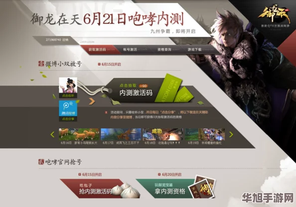 探索御龙天下
