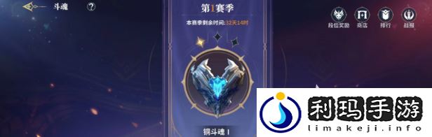 斗罗大陆史莱克学院斗魂怎么玩