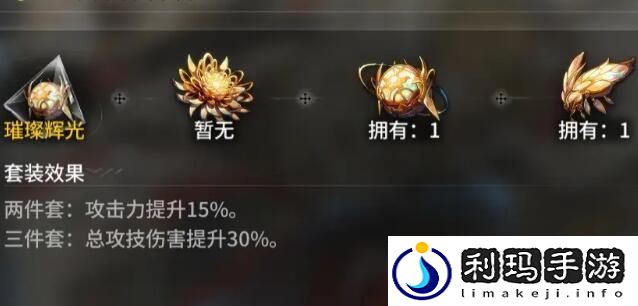 星落白鸢徽章怎么搭配